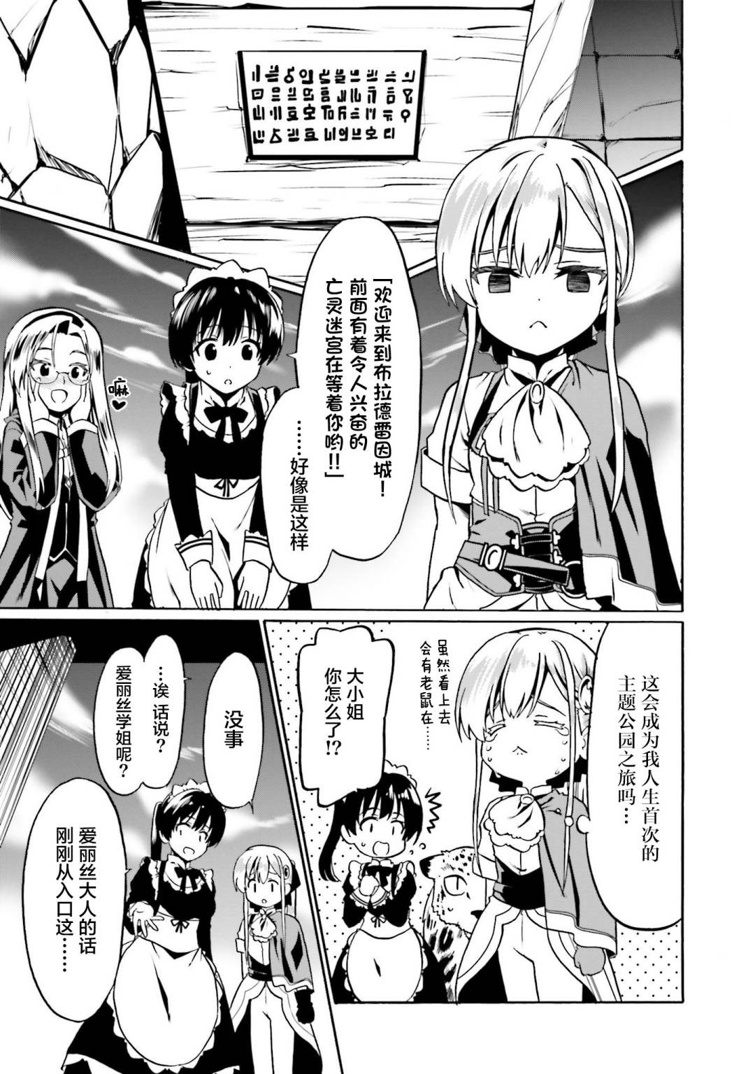 《看起来我的身体好像完全无敌了呢》漫画最新章节第41话免费下拉式在线观看章节第【17】张图片