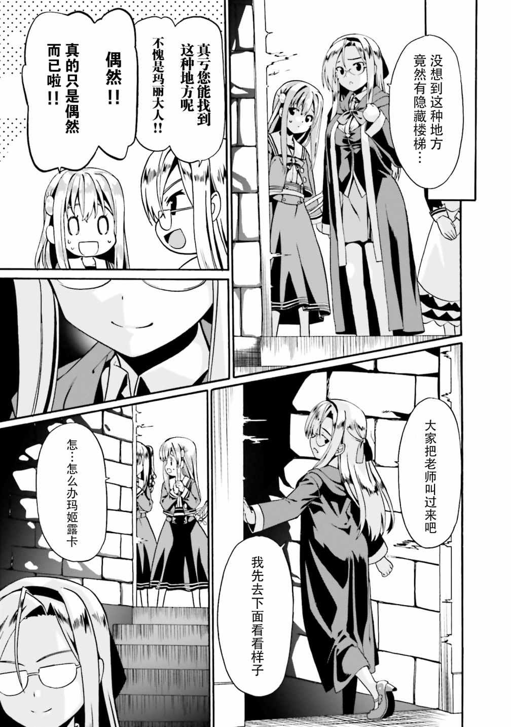 《看起来我的身体好像完全无敌了呢》漫画最新章节第14话免费下拉式在线观看章节第【7】张图片