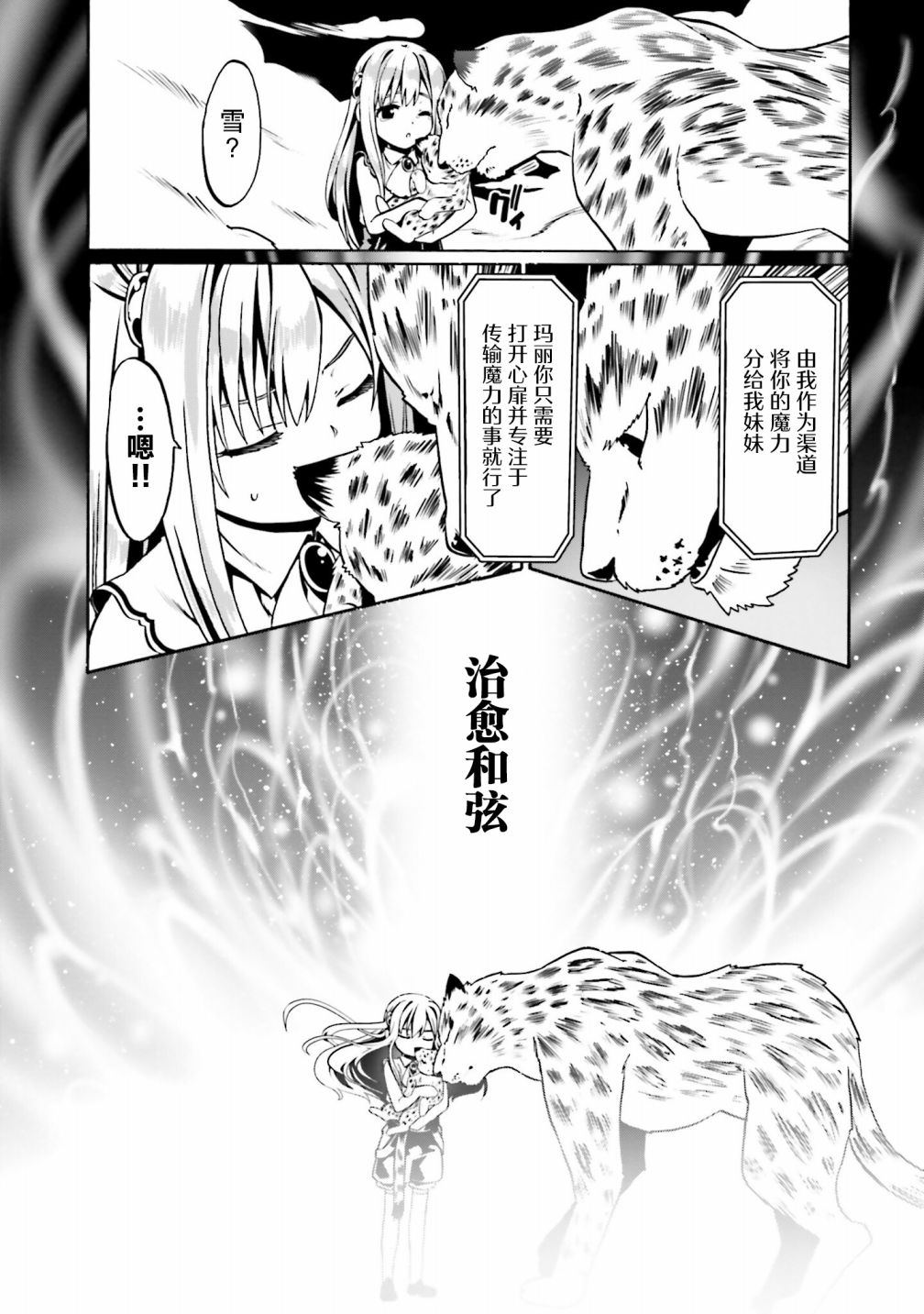 《看起来我的身体好像完全无敌了呢》漫画最新章节第36话免费下拉式在线观看章节第【12】张图片