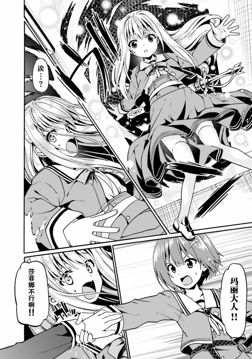 《看起来我的身体好像完全无敌了呢》漫画最新章节第14话免费下拉式在线观看章节第【4】张图片