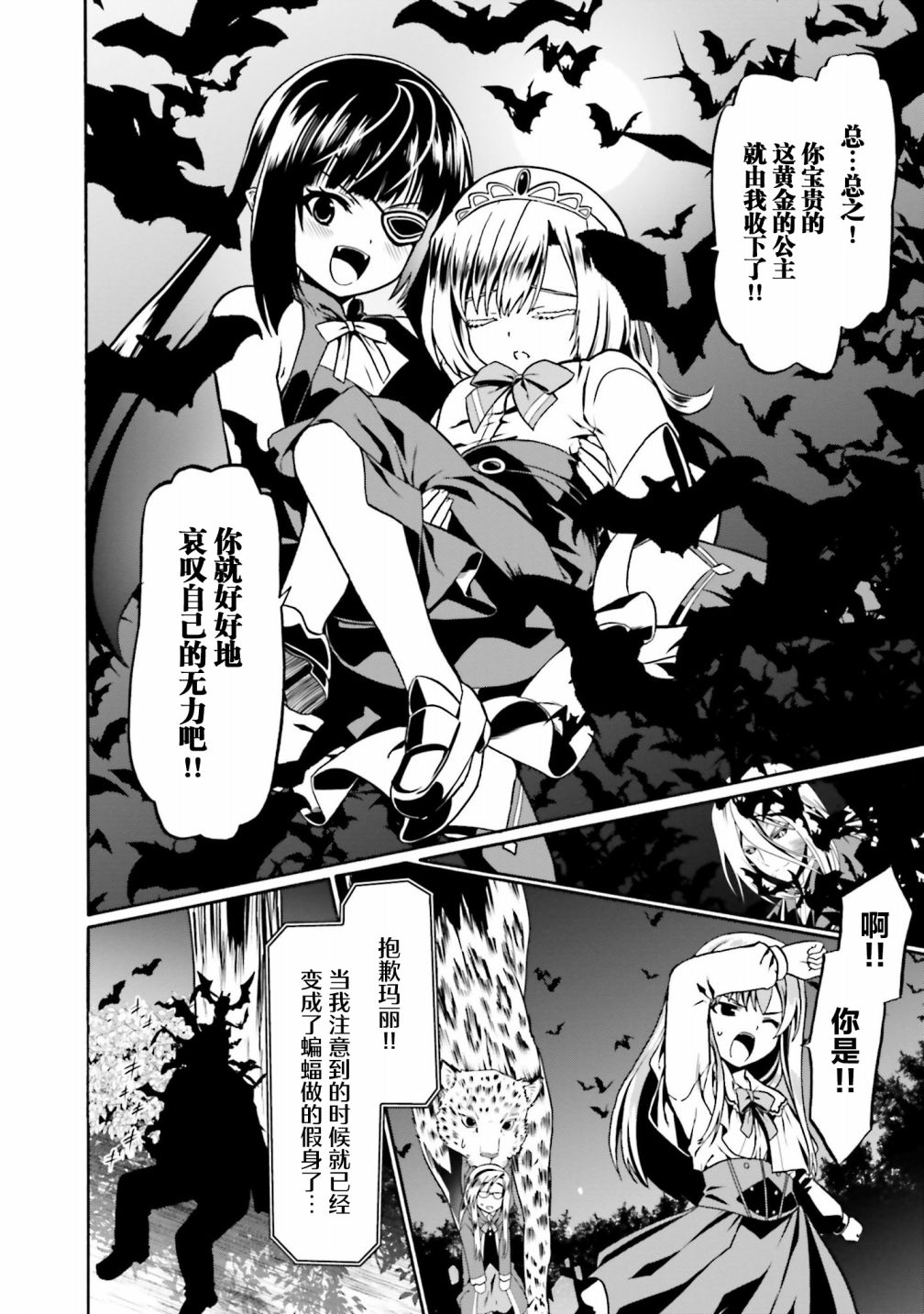 《看起来我的身体好像完全无敌了呢》漫画最新章节第40话免费下拉式在线观看章节第【22】张图片