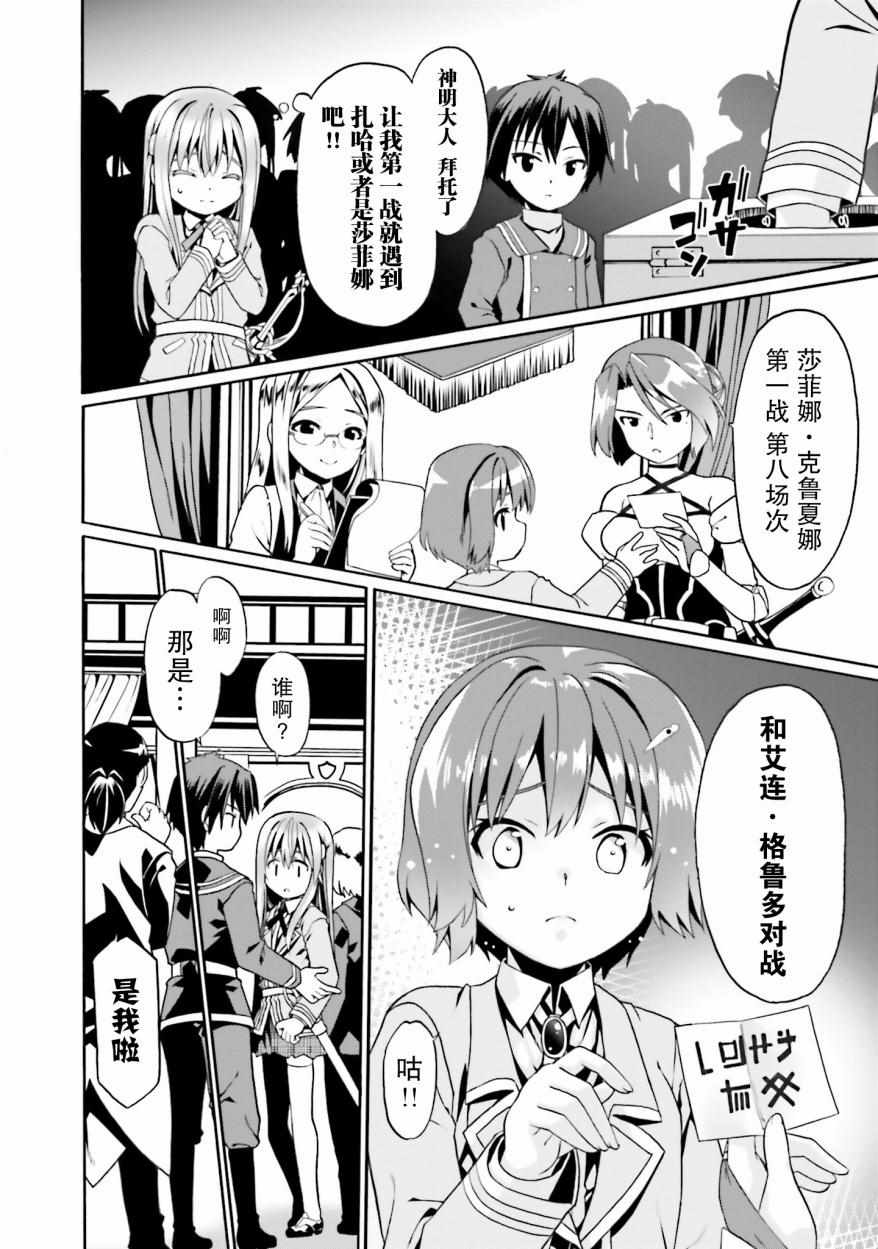 《看起来我的身体好像完全无敌了呢》漫画最新章节第9话免费下拉式在线观看章节第【22】张图片