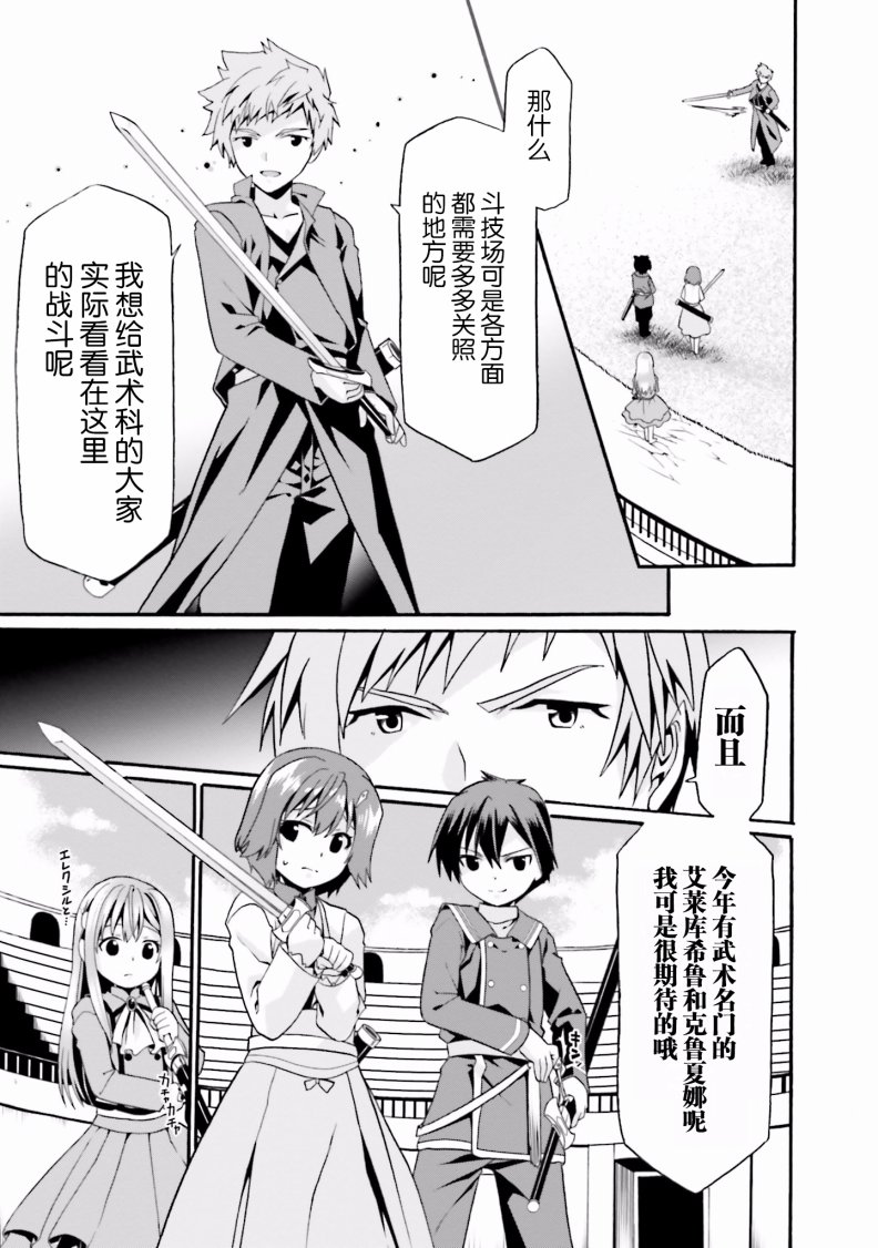 《看起来我的身体好像完全无敌了呢》漫画最新章节第7话免费下拉式在线观看章节第【17】张图片