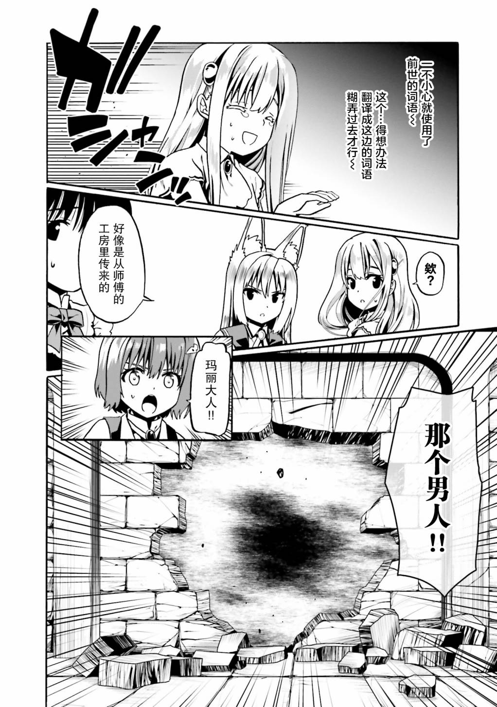 《看起来我的身体好像完全无敌了呢》漫画最新章节第33话免费下拉式在线观看章节第【10】张图片