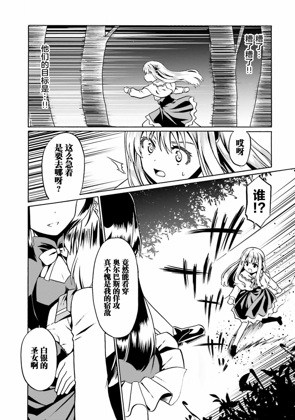 《看起来我的身体好像完全无敌了呢》漫画最新章节第40话免费下拉式在线观看章节第【14】张图片