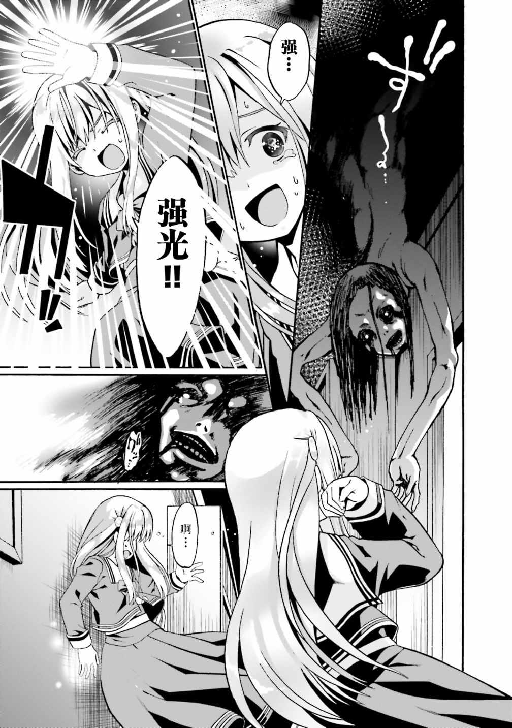 《看起来我的身体好像完全无敌了呢》漫画最新章节第14话免费下拉式在线观看章节第【3】张图片