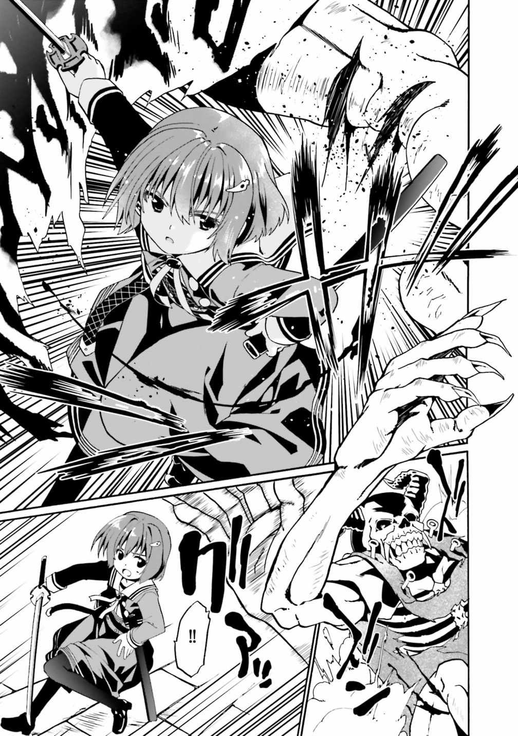 《看起来我的身体好像完全无敌了呢》漫画最新章节第14话免费下拉式在线观看章节第【17】张图片