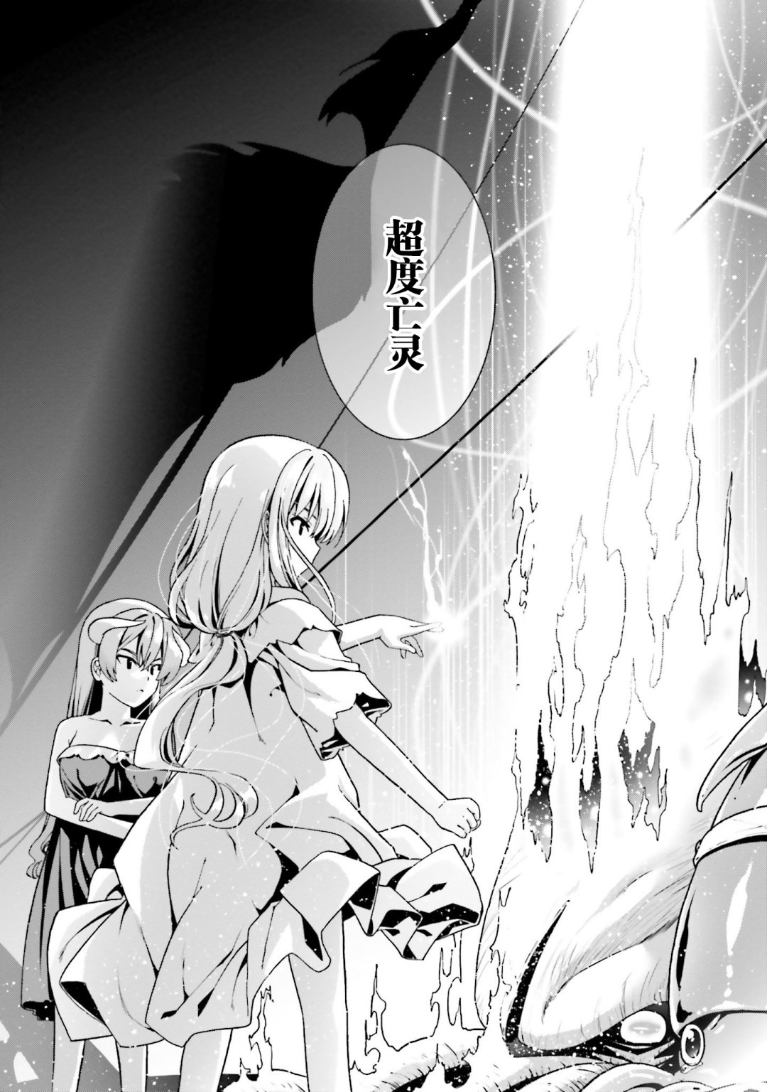 《看起来我的身体好像完全无敌了呢》漫画最新章节第26话免费下拉式在线观看章节第【18】张图片