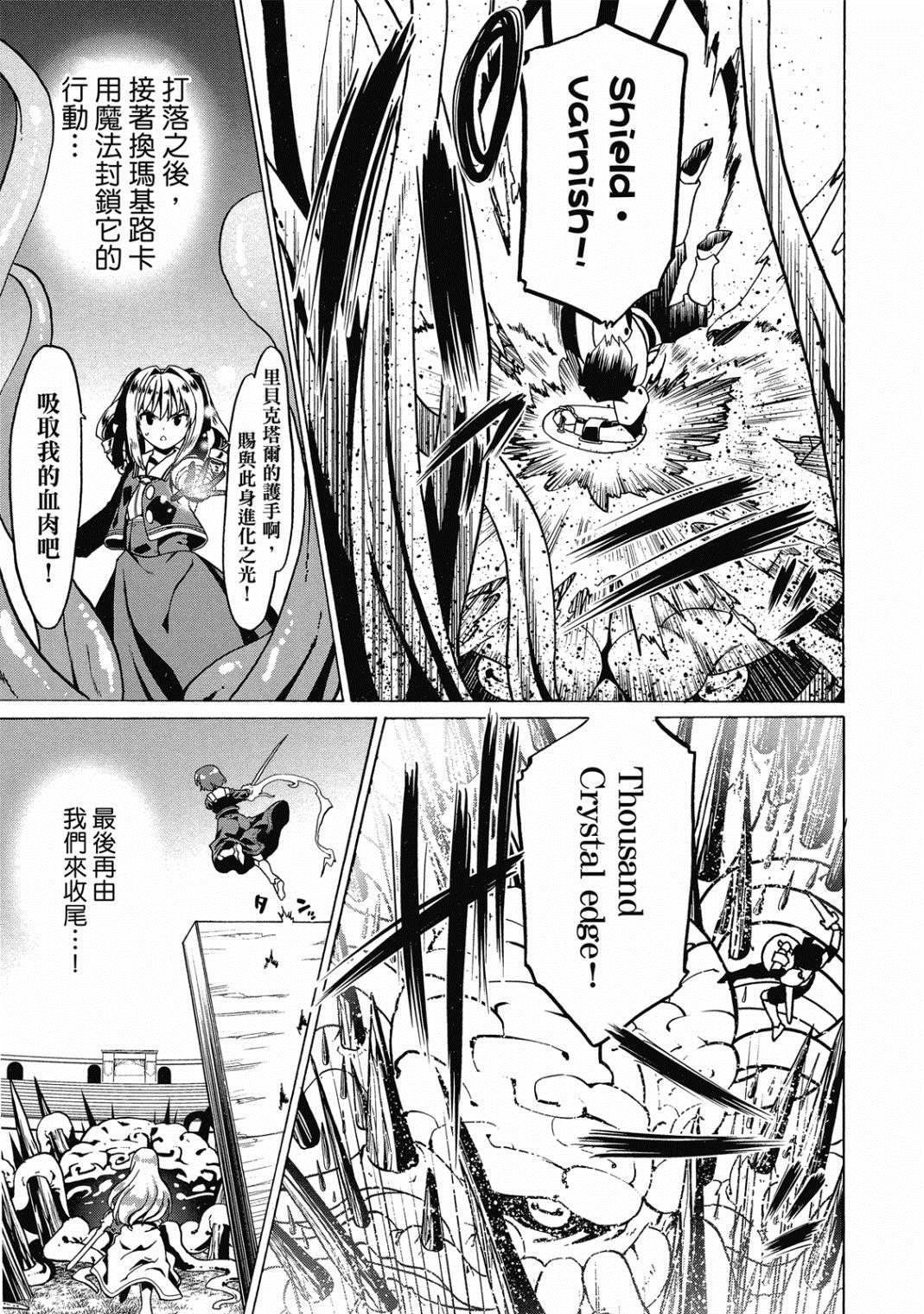 《看起来我的身体好像完全无敌了呢》漫画最新章节第4卷免费下拉式在线观看章节第【156】张图片