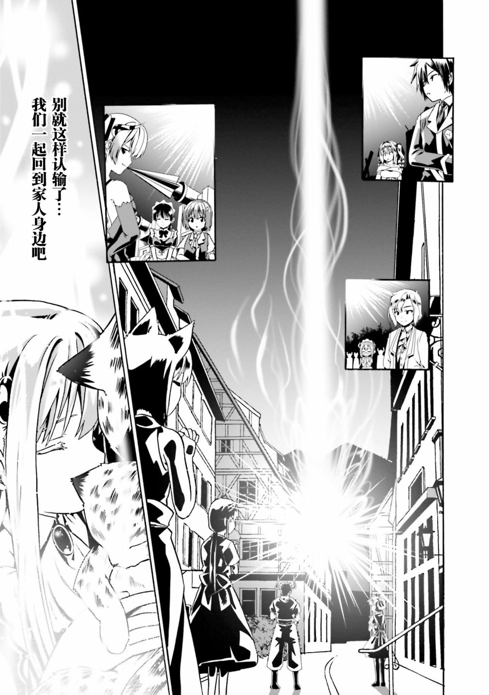 《看起来我的身体好像完全无敌了呢》漫画最新章节第36话免费下拉式在线观看章节第【13】张图片