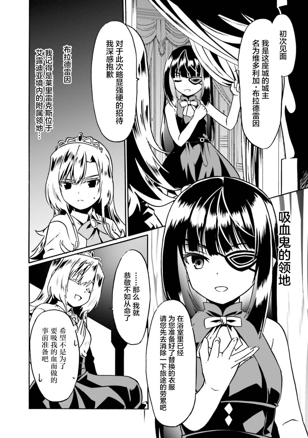 《看起来我的身体好像完全无敌了呢》漫画最新章节第41话免费下拉式在线观看章节第【2】张图片