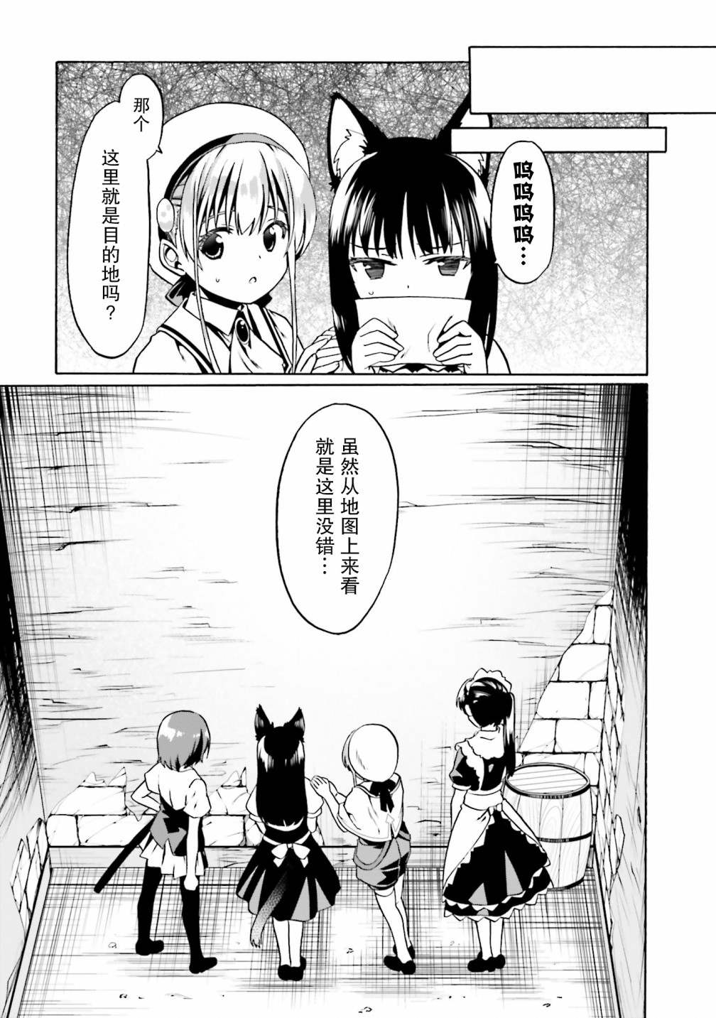 《看起来我的身体好像完全无敌了呢》漫画最新章节第30话免费下拉式在线观看章节第【23】张图片