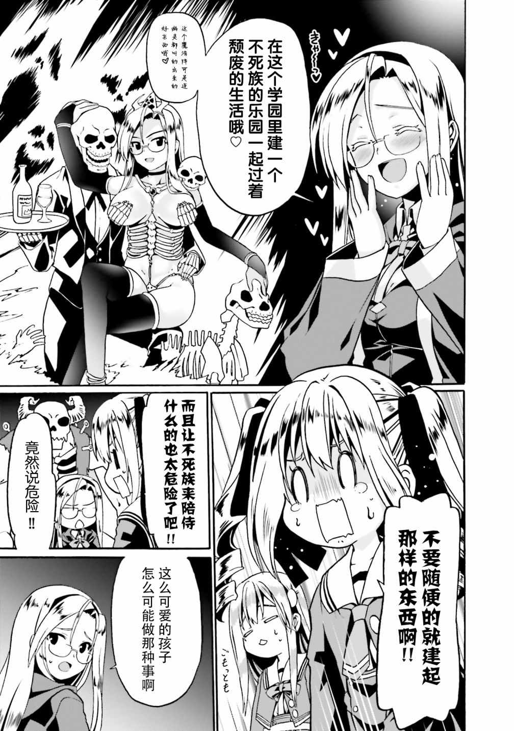 《看起来我的身体好像完全无敌了呢》漫画最新章节第14话免费下拉式在线观看章节第【13】张图片
