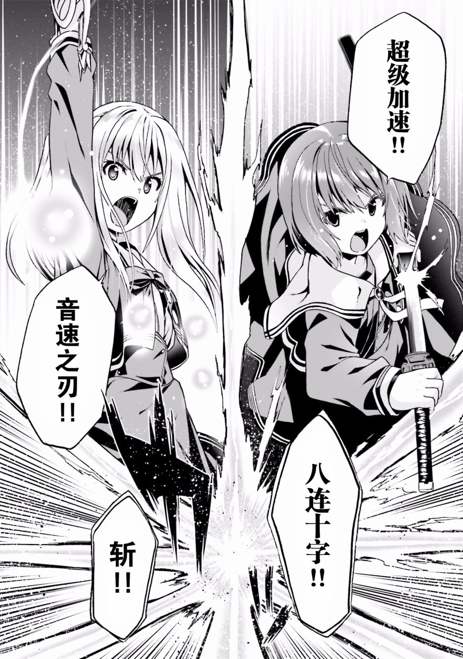 《看起来我的身体好像完全无敌了呢》漫画最新章节第21话免费下拉式在线观看章节第【25】张图片