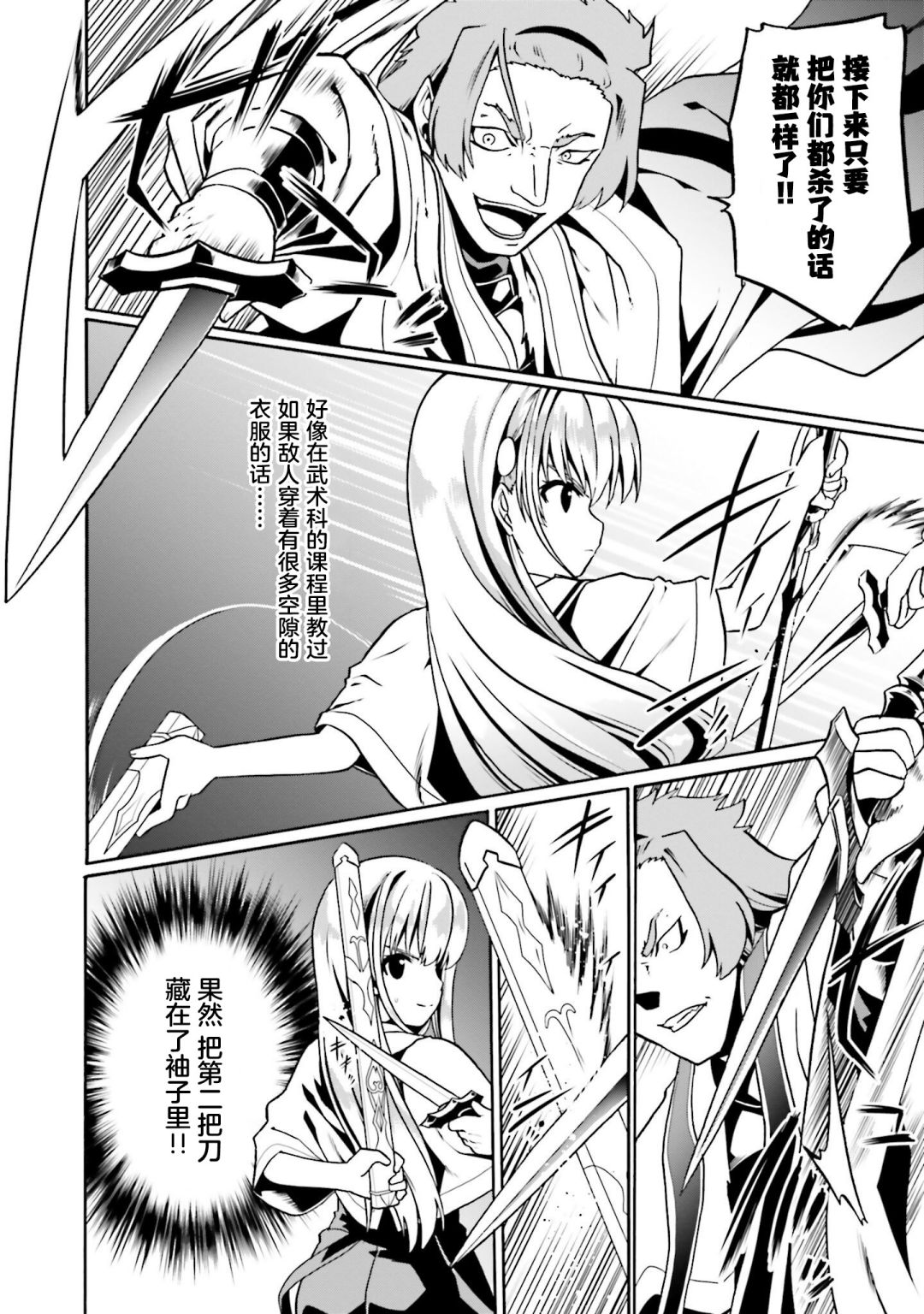 《看起来我的身体好像完全无敌了呢》漫画最新章节第32话免费下拉式在线观看章节第【4】张图片