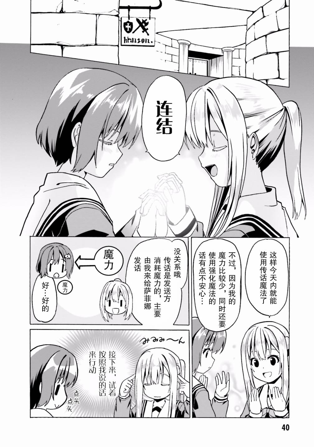 《看起来我的身体好像完全无敌了呢》漫画最新章节第20话免费下拉式在线观看章节第【12】张图片