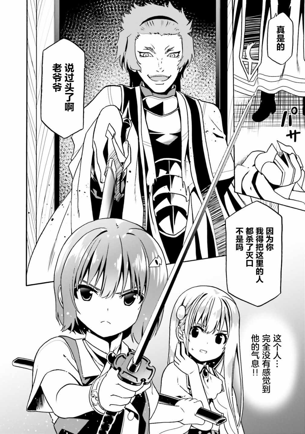 《看起来我的身体好像完全无敌了呢》漫画最新章节第31话免费下拉式在线观看章节第【29】张图片