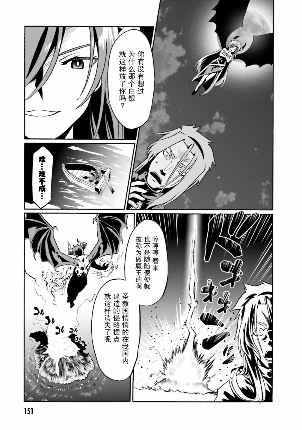 《看起来我的身体好像完全无敌了呢》漫画最新章节第36话免费下拉式在线观看章节第【17】张图片