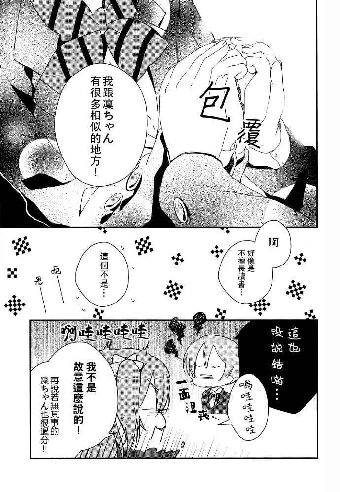 《Passion Leader!》漫画最新章节第1话免费下拉式在线观看章节第【22】张图片