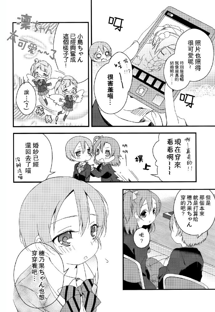 《Passion Leader!》漫画最新章节第1话免费下拉式在线观看章节第【17】张图片