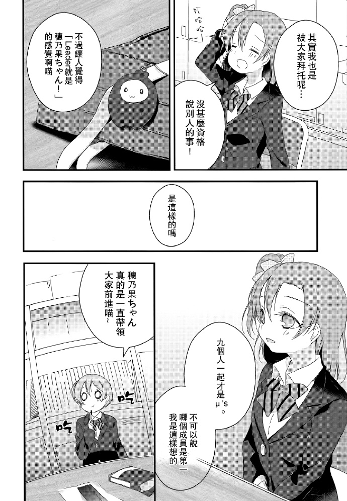 《Passion Leader!》漫画最新章节第1话免费下拉式在线观看章节第【13】张图片