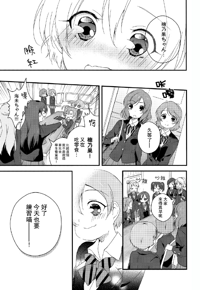 《Passion Leader!》漫画最新章节第1话免费下拉式在线观看章节第【24】张图片