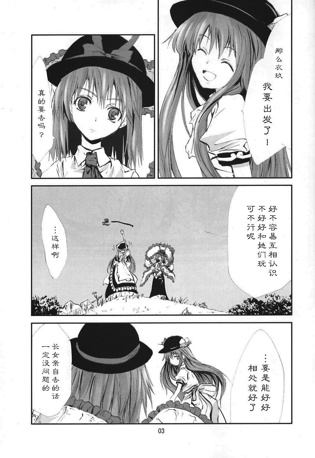 《东方青帖·冰妹》漫画最新章节第1话免费下拉式在线观看章节第【3】张图片