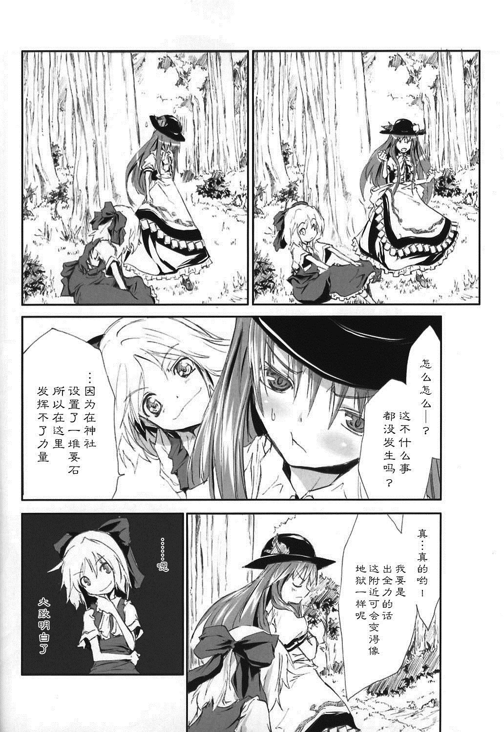 《东方青帖·冰妹》漫画最新章节第1话免费下拉式在线观看章节第【18】张图片