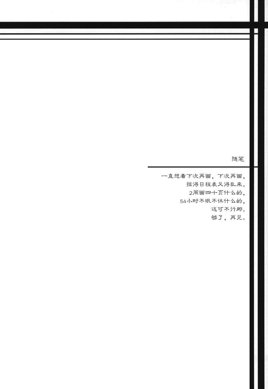 《东方青帖·冰妹》漫画最新章节第1话免费下拉式在线观看章节第【41】张图片