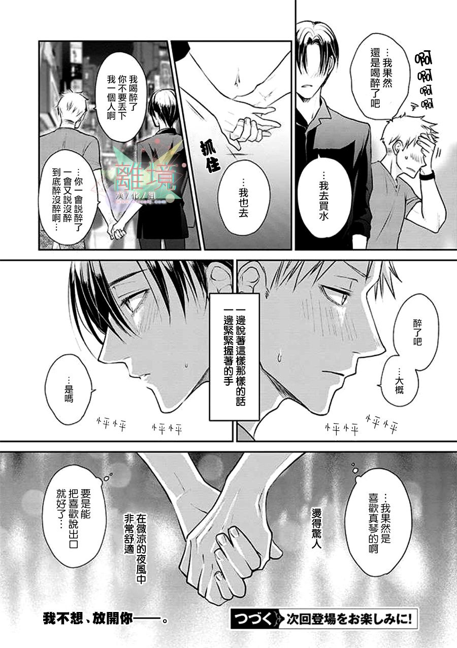 《和帅气男装coser》漫画最新章节第7话免费下拉式在线观看章节第【10】张图片