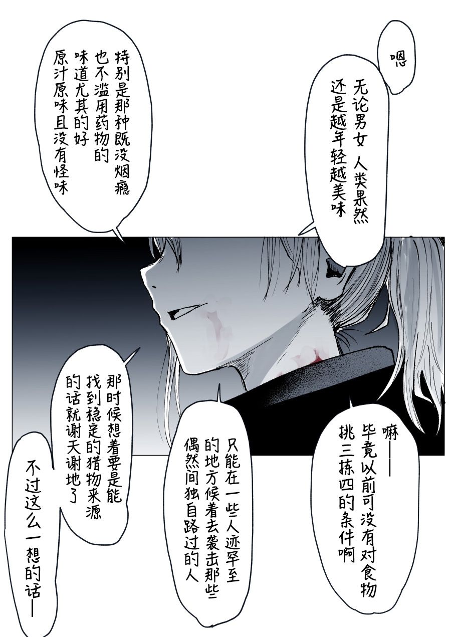 《与吞噬并取代了我喜欢的女孩的怪物交往中》漫画最新章节第14话免费下拉式在线观看章节第【2】张图片