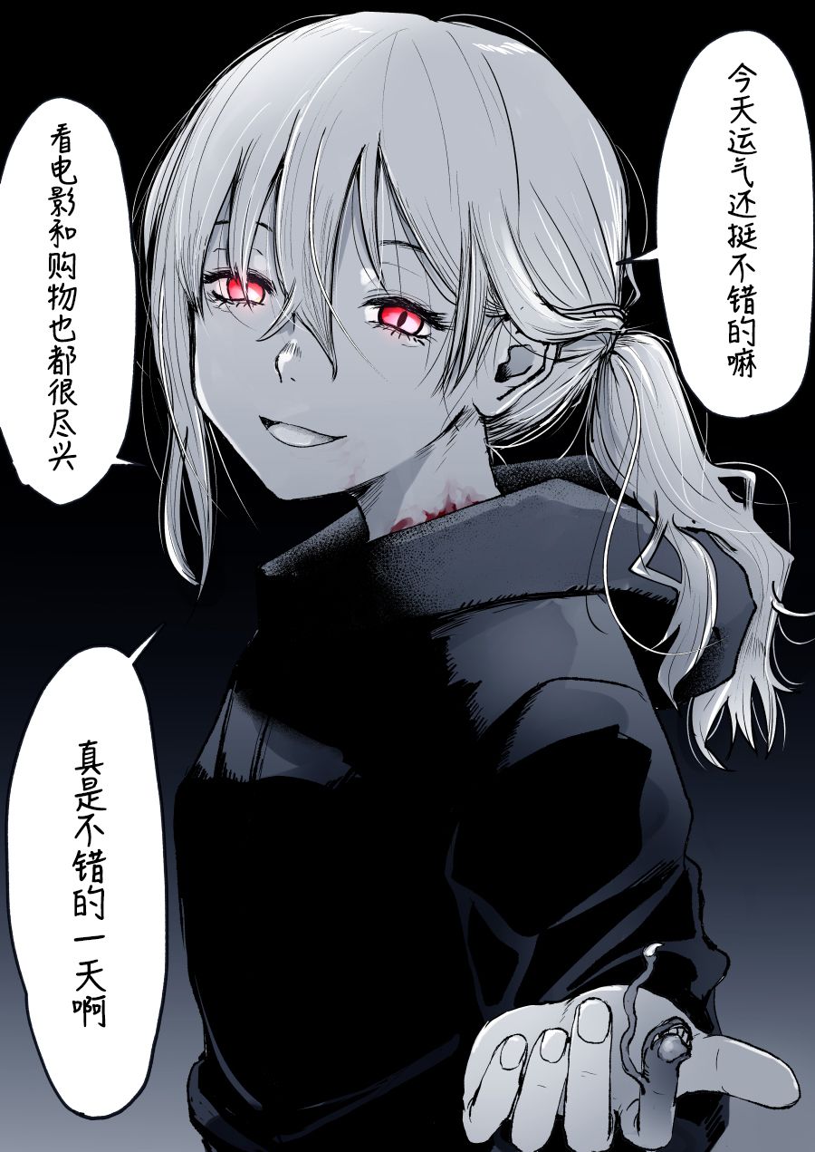 《与吞噬并取代了我喜欢的女孩的怪物交往中》漫画最新章节第14话免费下拉式在线观看章节第【3】张图片