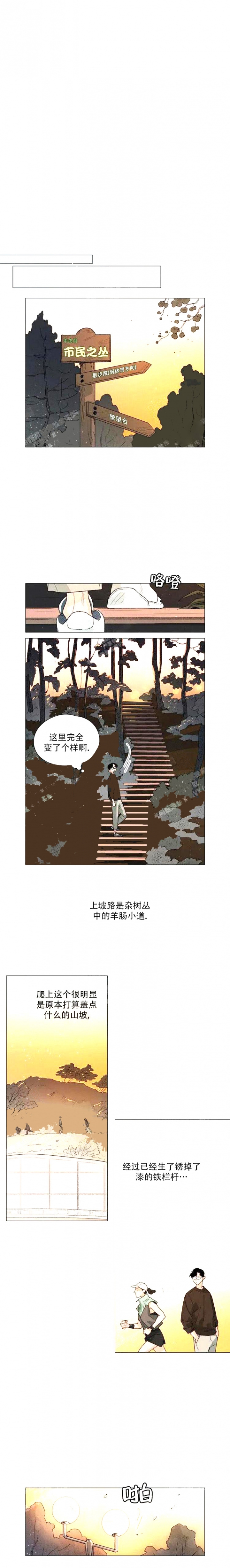 《偶遇初吻对象》漫画最新章节第12话免费下拉式在线观看章节第【3】张图片