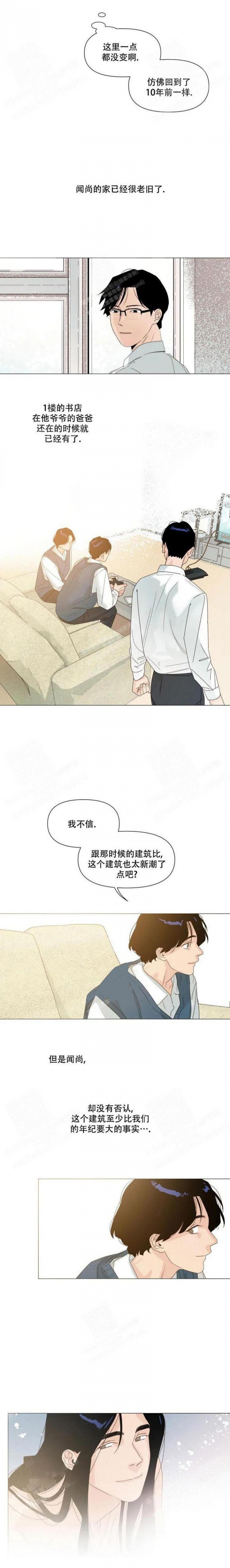 《偶遇初吻对象》漫画最新章节第9话免费下拉式在线观看章节第【3】张图片