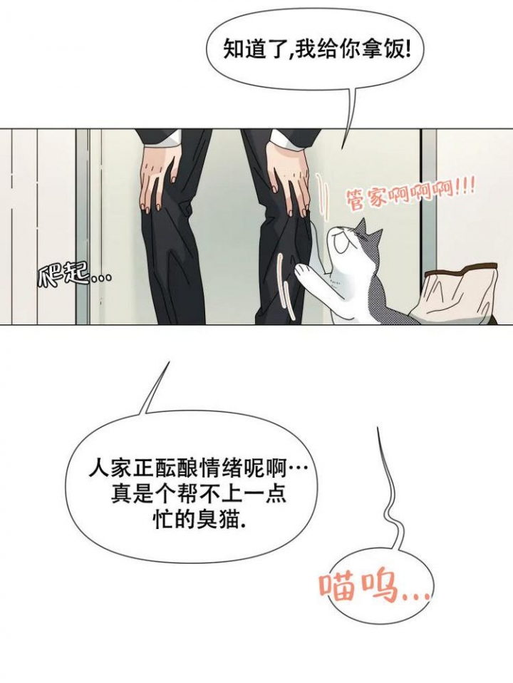 《偶遇初吻对象》漫画最新章节第3话免费下拉式在线观看章节第【2】张图片