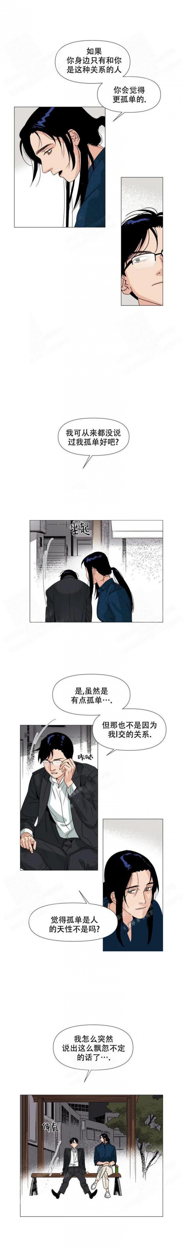 《偶遇初吻对象》漫画最新章节第5话免费下拉式在线观看章节第【4】张图片