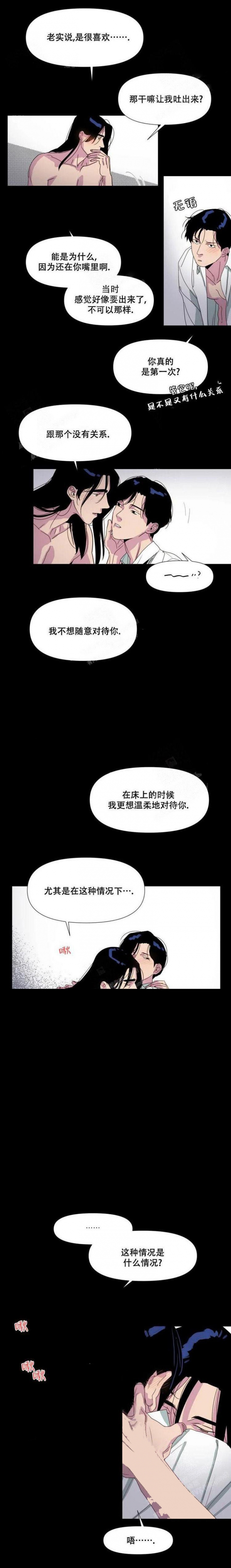 《偶遇初吻对象》漫画最新章节第7话免费下拉式在线观看章节第【6】张图片