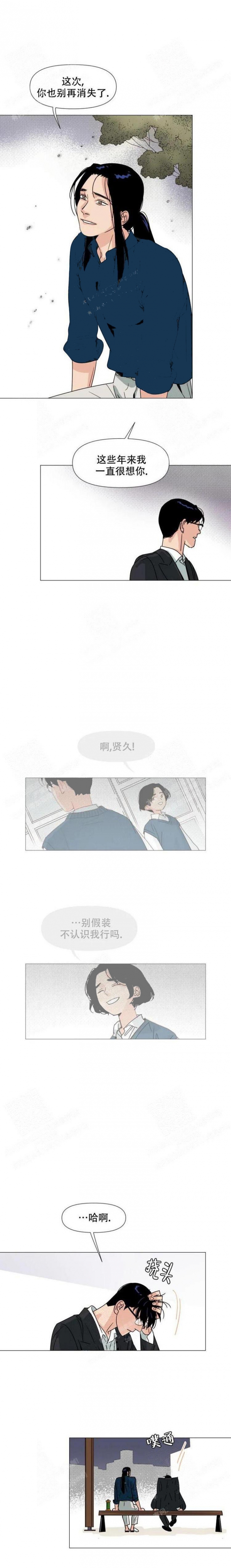 《偶遇初吻对象》漫画最新章节第6话免费下拉式在线观看章节第【1】张图片