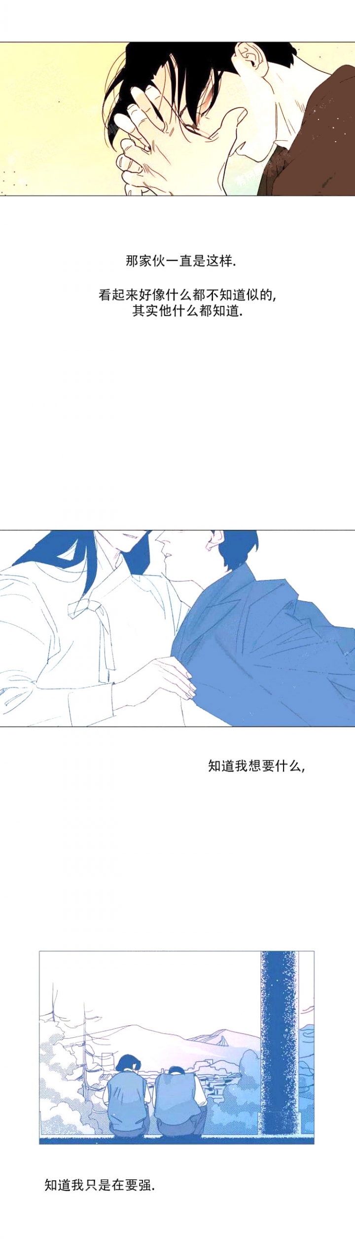 《偶遇初吻对象》漫画最新章节第13话免费下拉式在线观看章节第【2】张图片