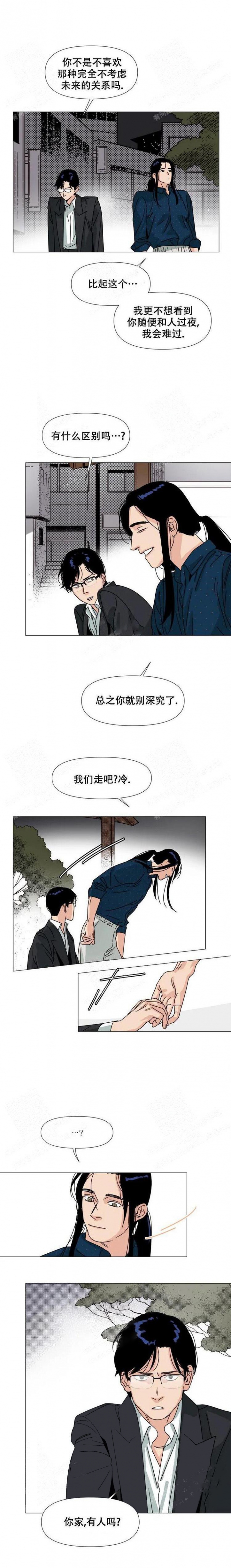 《偶遇初吻对象》漫画最新章节第6话免费下拉式在线观看章节第【2】张图片