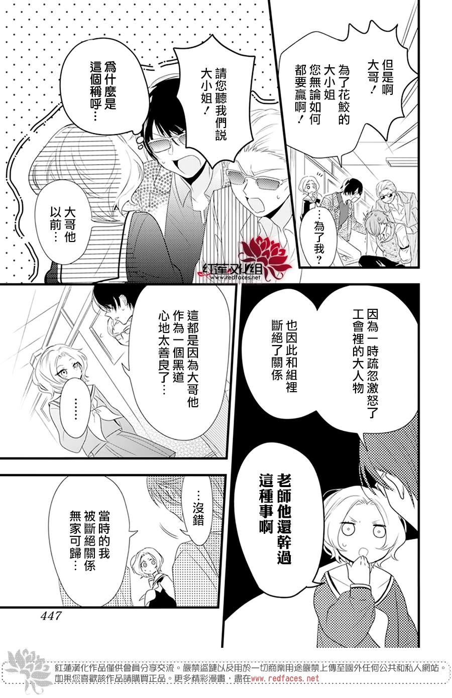 《我家无所畏惧的獠牙》漫画最新章节第4话免费下拉式在线观看章节第【11】张图片