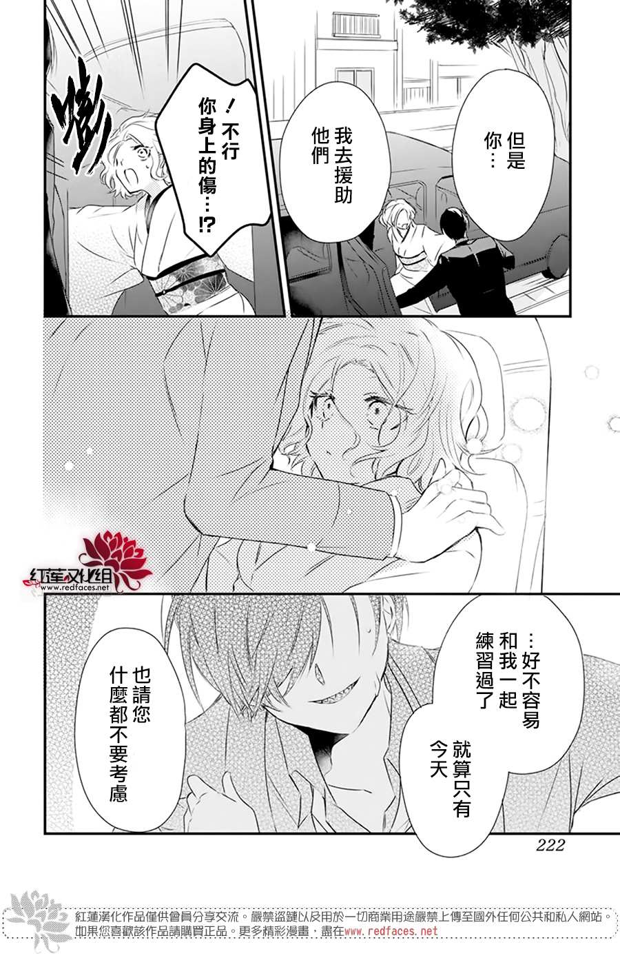 《我家无所畏惧的獠牙》漫画最新章节第1话免费下拉式在线观看章节第【31】张图片