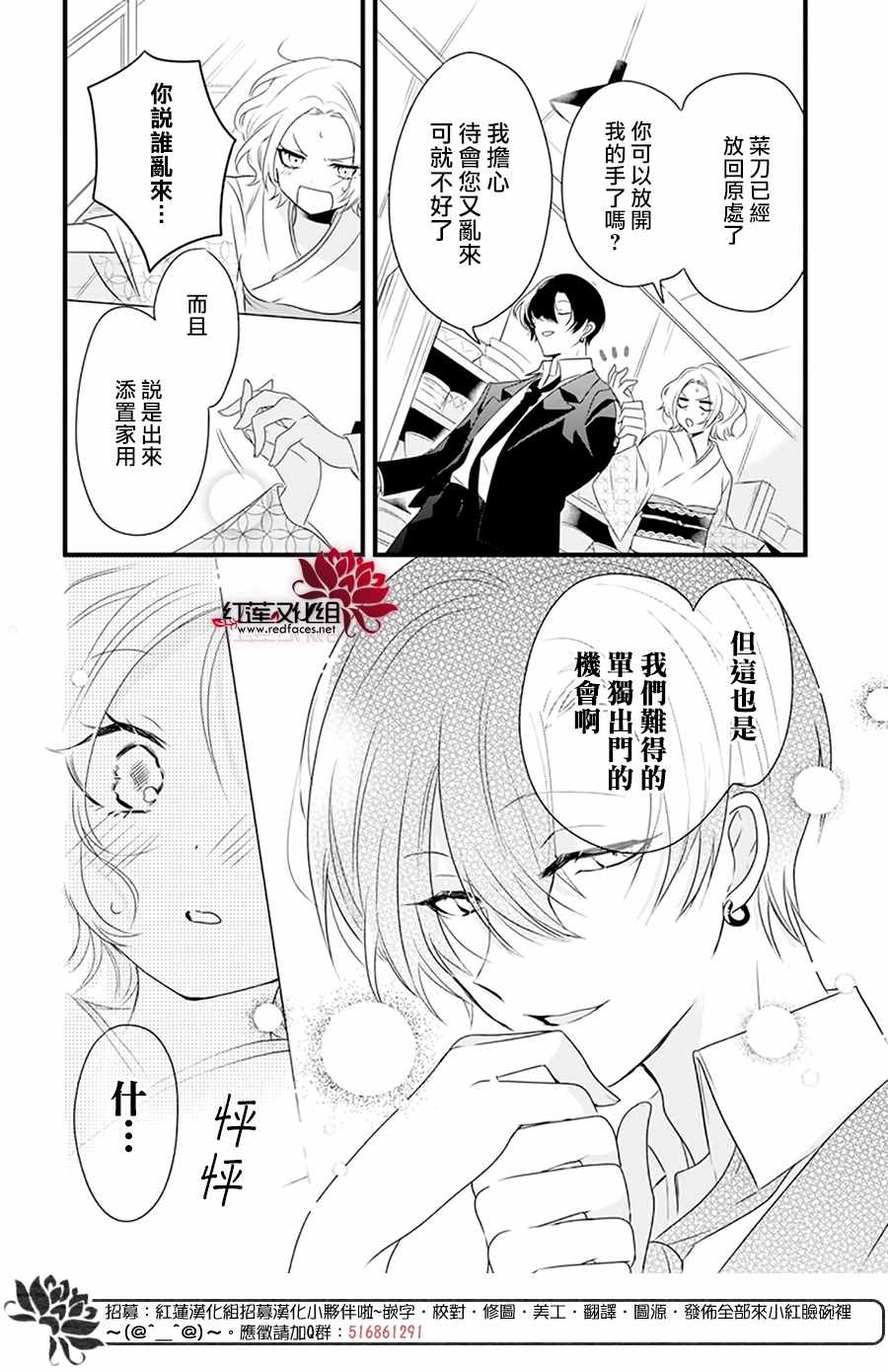 《我家无所畏惧的獠牙》漫画最新章节第2话免费下拉式在线观看章节第【6】张图片