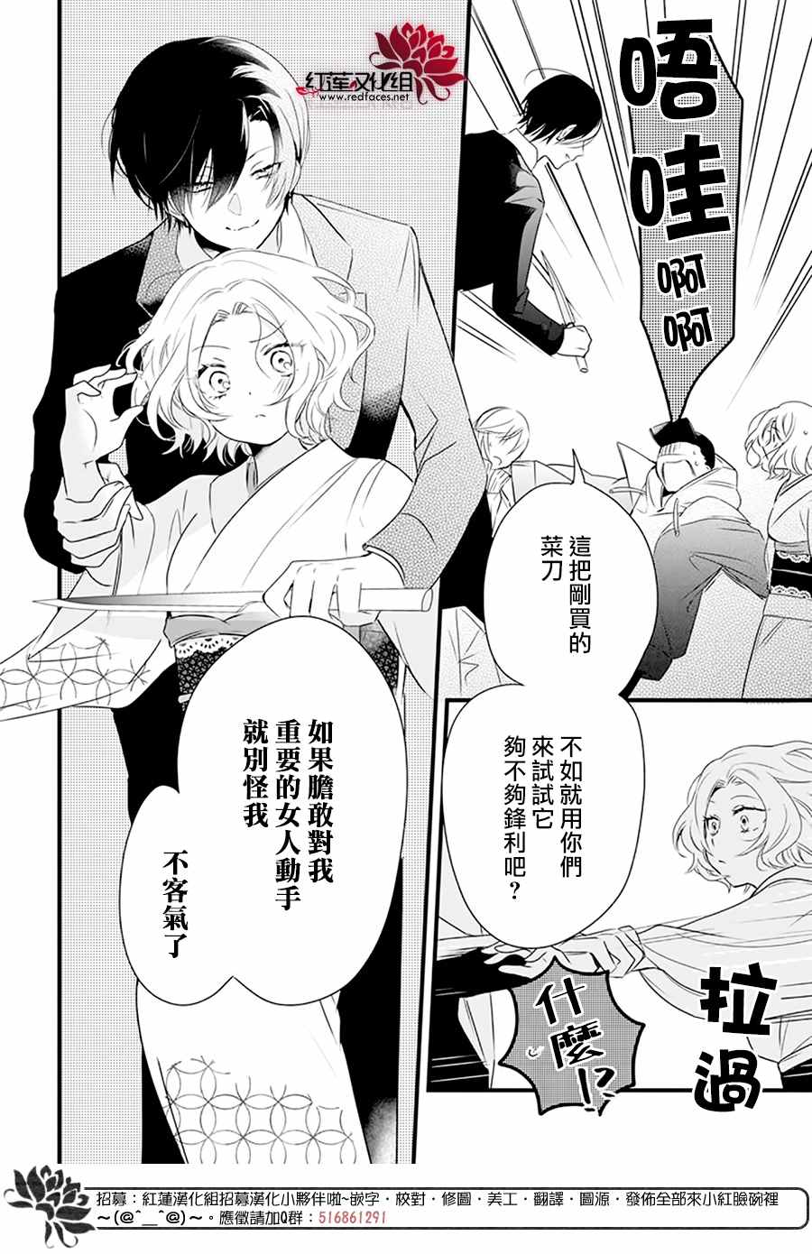 《我家无所畏惧的獠牙》漫画最新章节第2话免费下拉式在线观看章节第【22】张图片