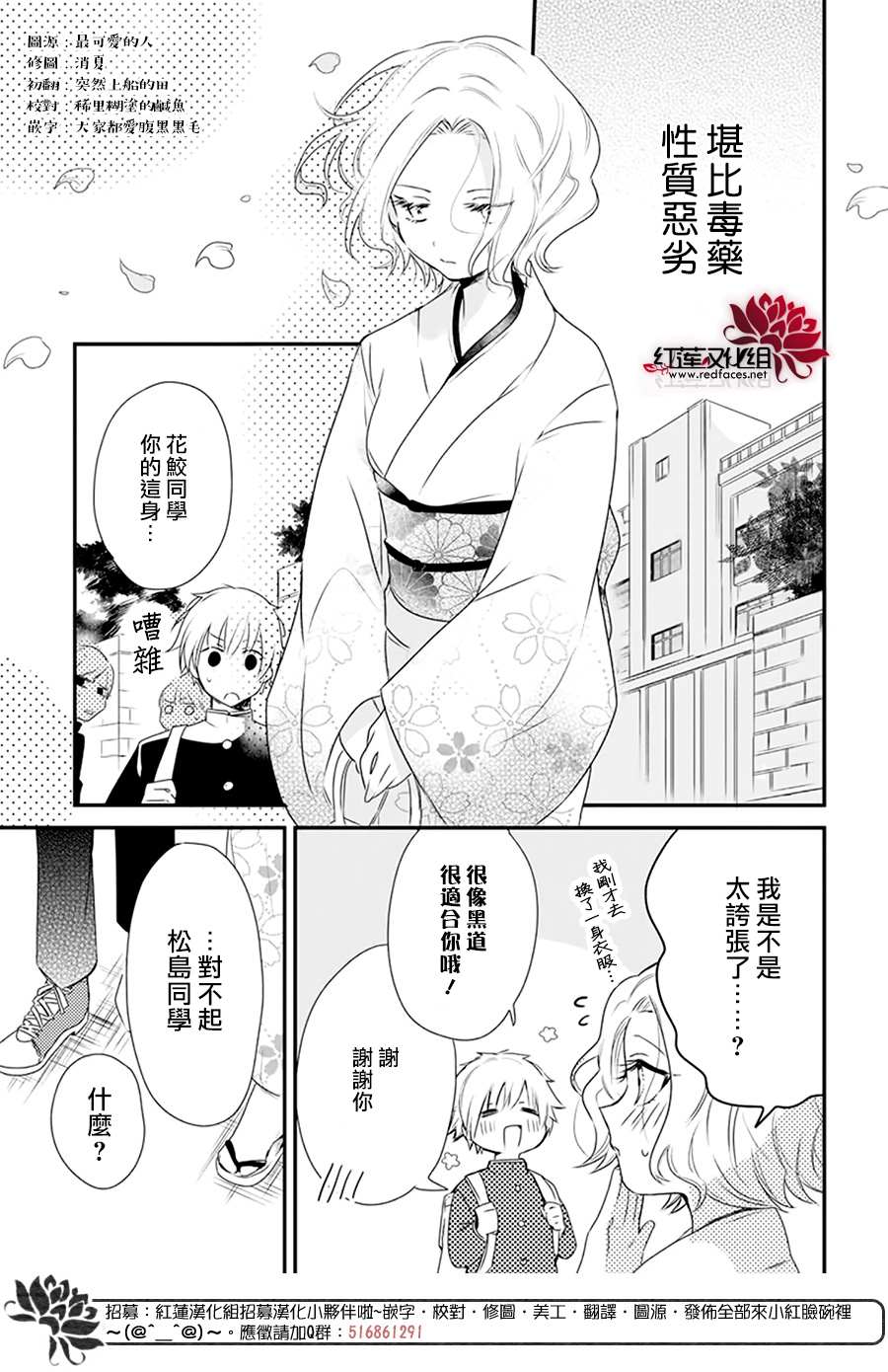 《我家无所畏惧的獠牙》漫画最新章节第1话免费下拉式在线观看章节第【26】张图片