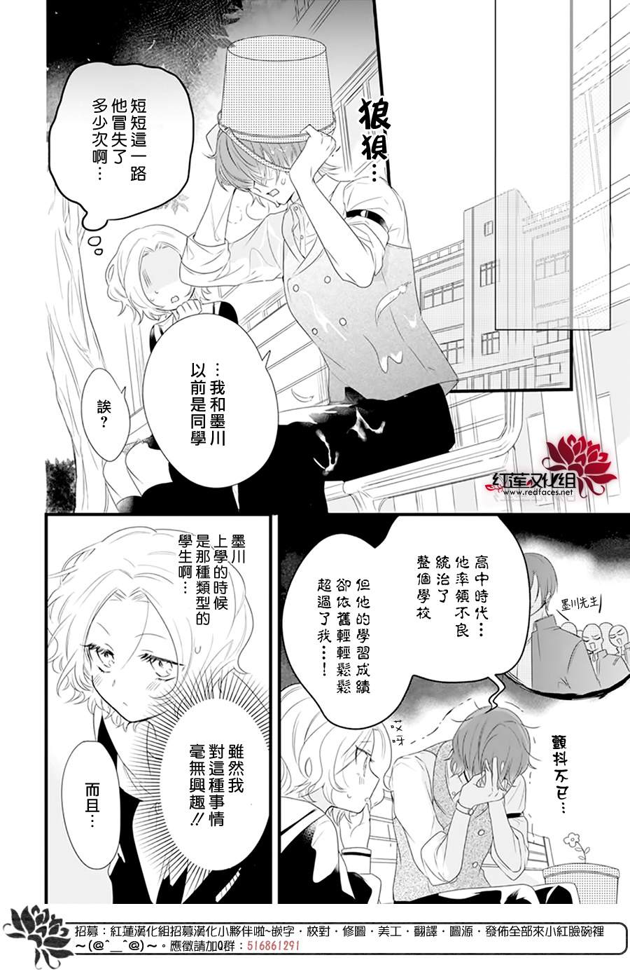 《我家无所畏惧的獠牙》漫画最新章节第3话免费下拉式在线观看章节第【14】张图片