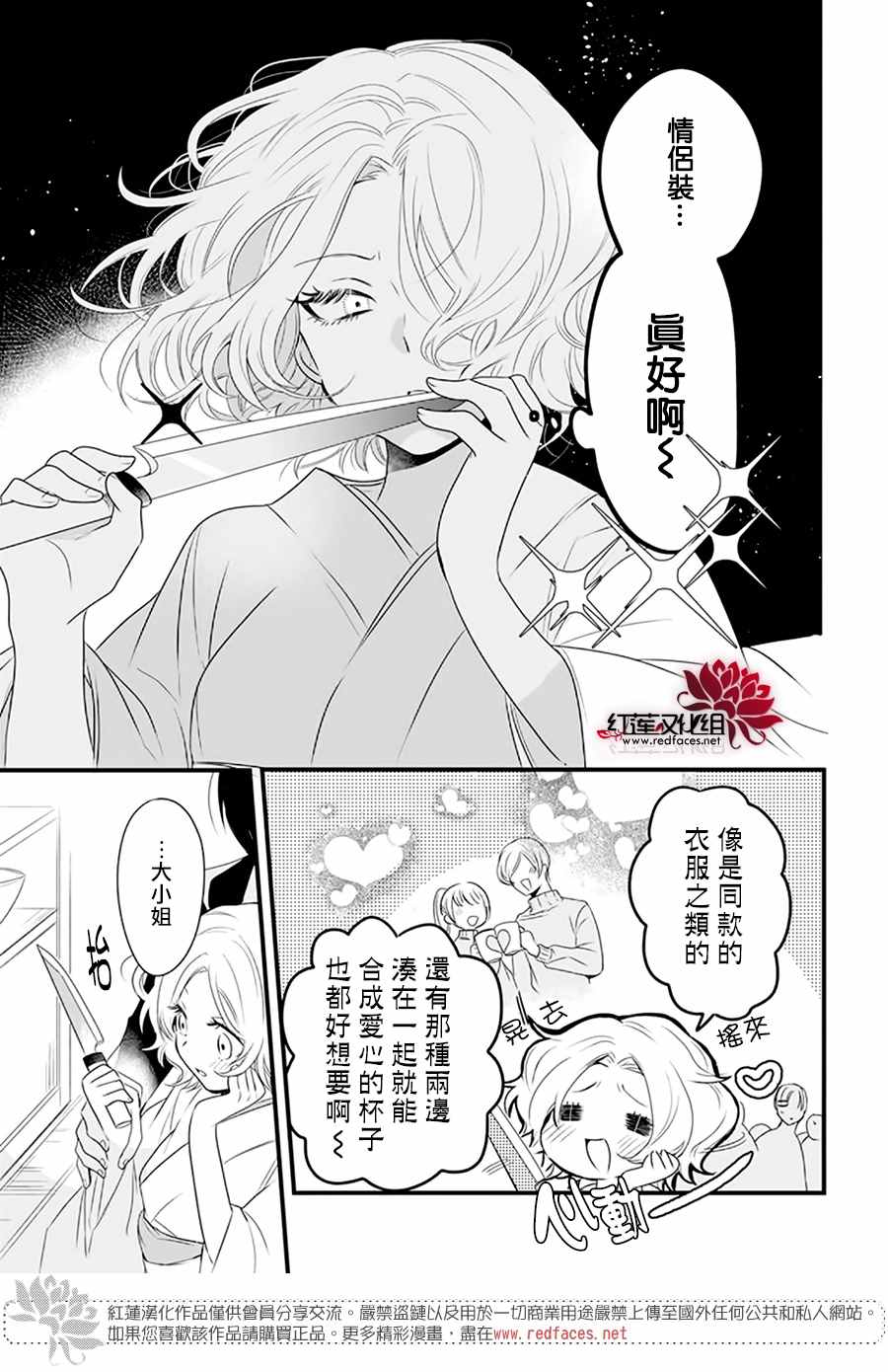 《我家无所畏惧的獠牙》漫画最新章节第2话免费下拉式在线观看章节第【3】张图片