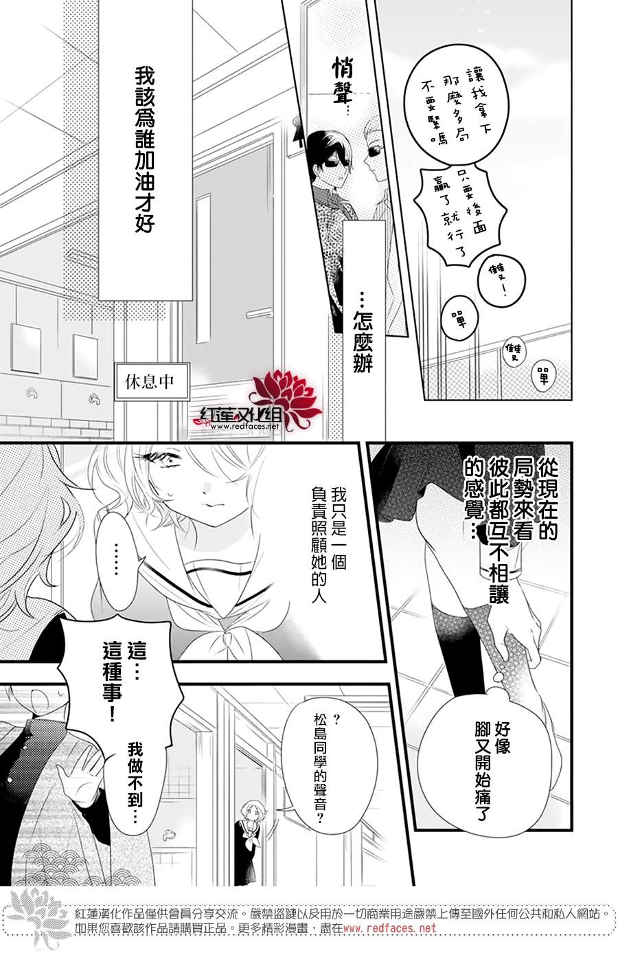 《我家无所畏惧的獠牙》漫画最新章节第4话免费下拉式在线观看章节第【9】张图片