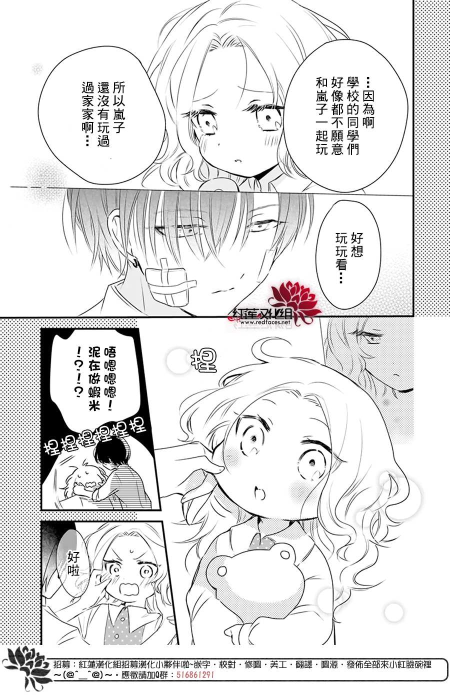 《我家无所畏惧的獠牙》漫画最新章节第1话免费下拉式在线观看章节第【34】张图片