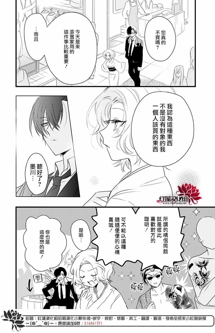 《我家无所畏惧的獠牙》漫画最新章节第2话免费下拉式在线观看章节第【12】张图片